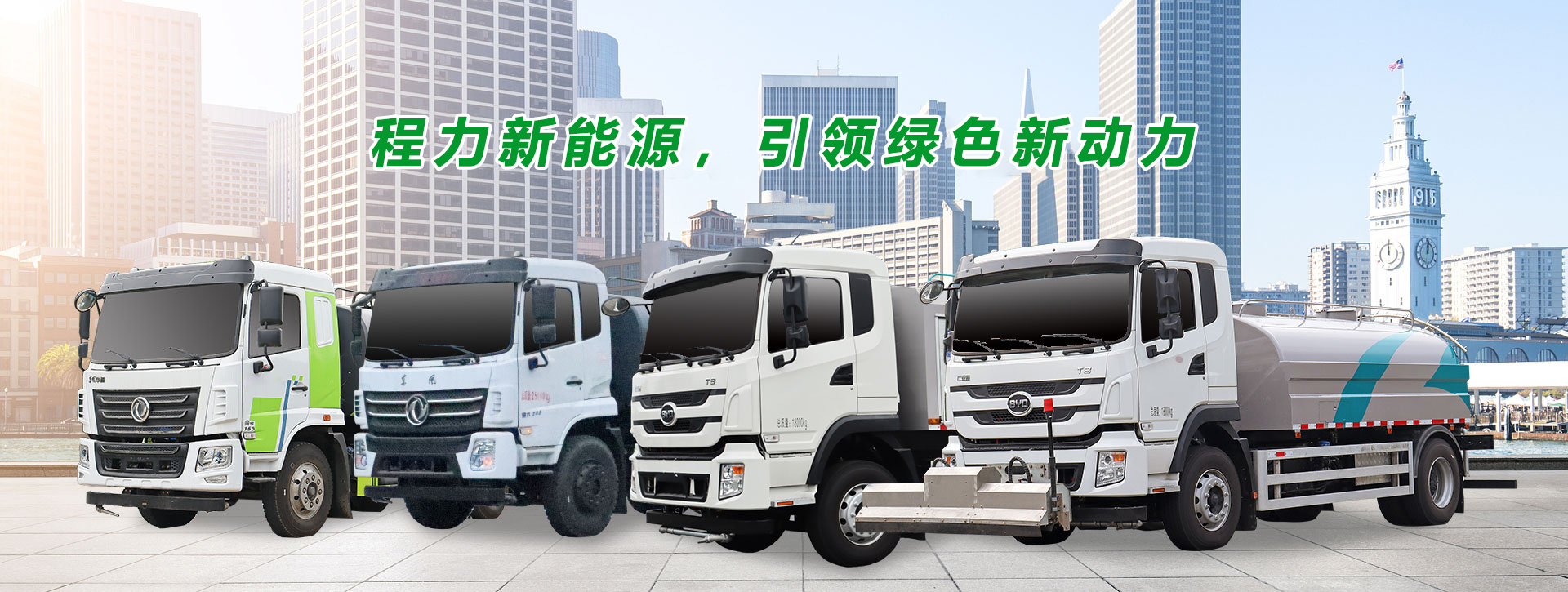 程力专用汽车股份有限公司